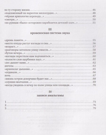 Фотография книги "Странные хрупкие вещи"