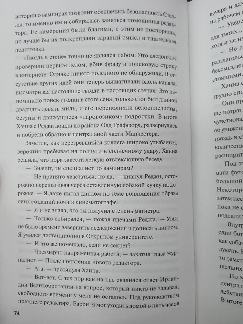 Фотография книги "Странные времена. Идеальный джентльмен"