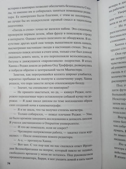 Фотография книги "Странные времена. Идеальный джентльмен"