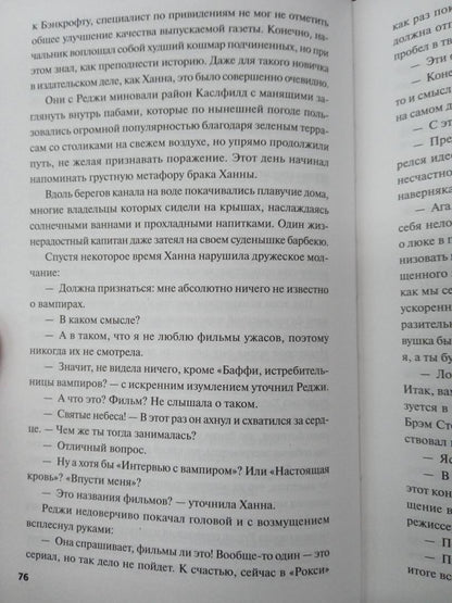 Фотография книги "Странные времена. Идеальный джентльмен"