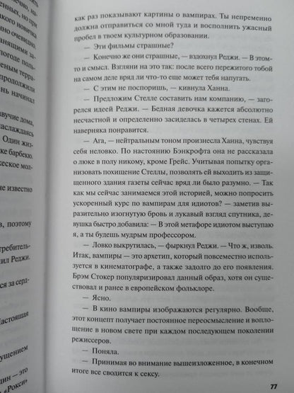 Фотография книги "Странные времена. Идеальный джентльмен"