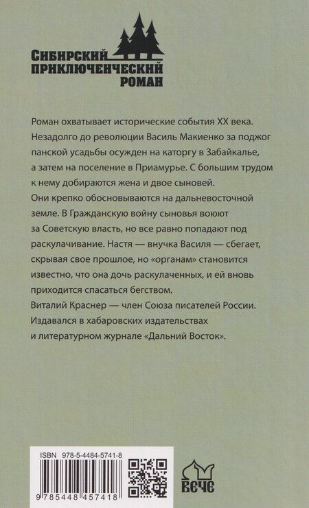 Фотография книги "Странники поневоле"