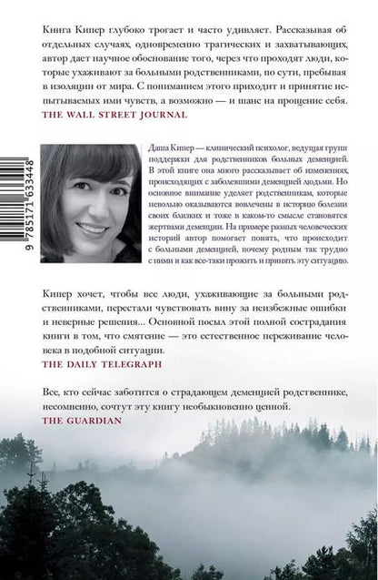 Фотография книги "Странники в невообразимых краях"