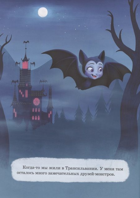 Фотография книги "Страшные истории. Удивительная Ви"