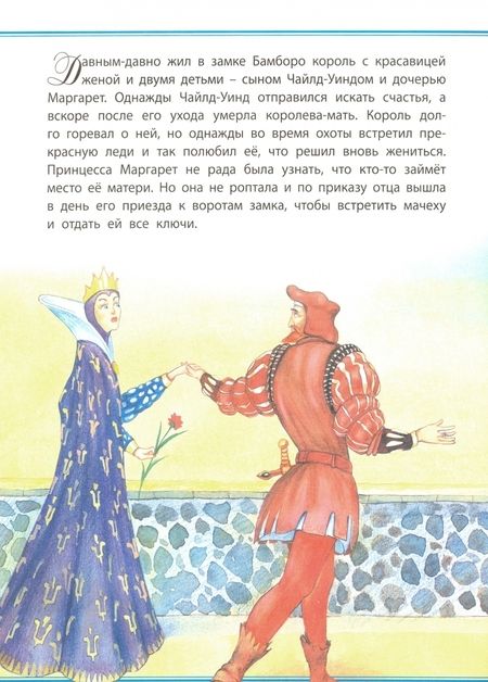 Фотография книги "Страшный дракон"