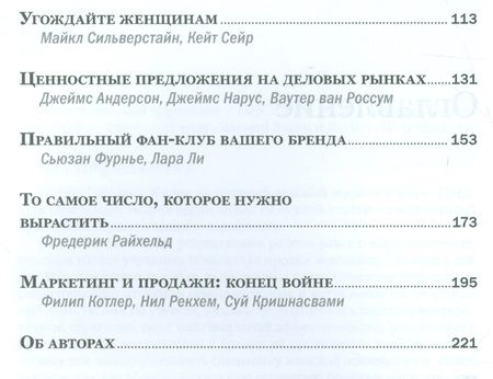 Фотография книги ": Стратегический маркетинг"