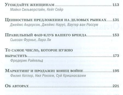 Фотография книги ": Стратегический маркетинг"