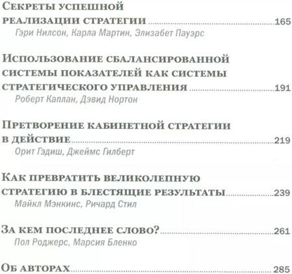 Фотография книги "Стратегия"