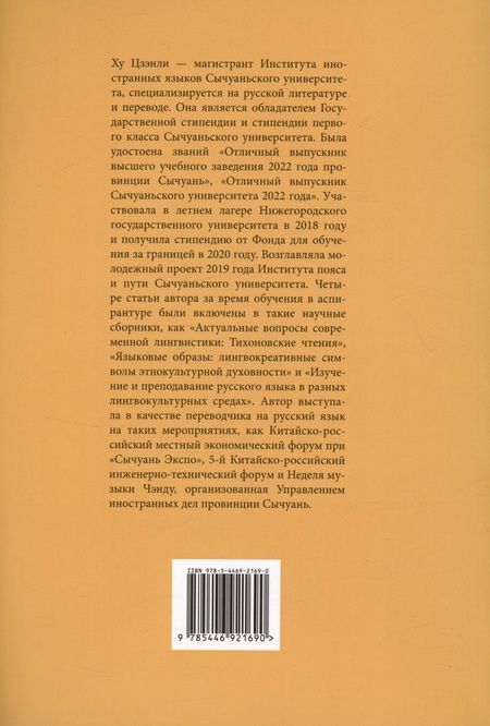 Фотография книги "Стратегия подъема села"