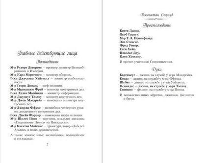 Фотография книги "Страуд: Глаз голема"