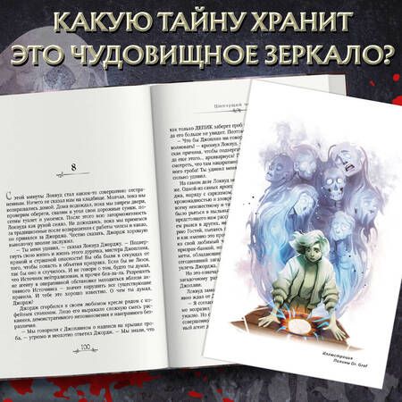 Фотография книги "Страуд: Шепчущий череп"