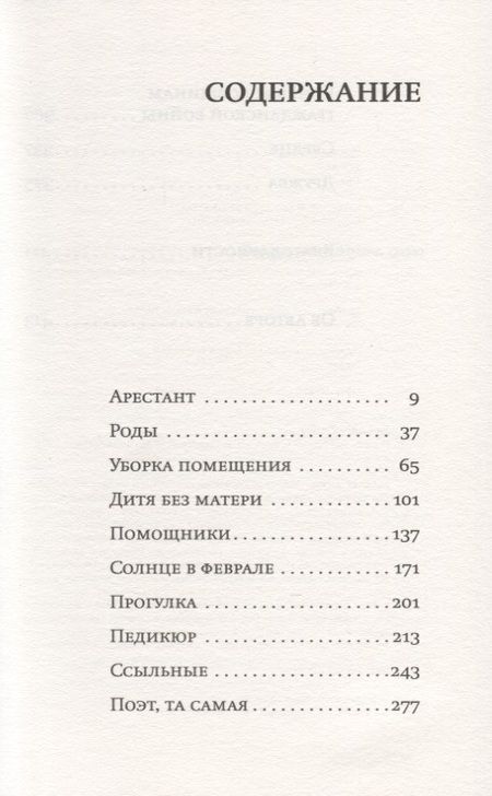 Фотография книги "Страут: И снова Оливия"