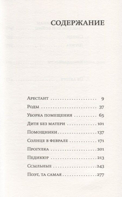 Фотография книги "Страут: И снова Оливия"