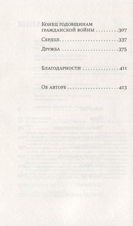 Фотография книги "Страут: И снова Оливия"