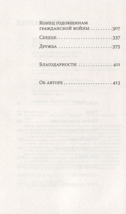 Фотография книги "Страут: И снова Оливия"