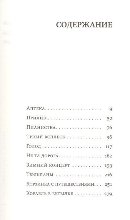 Фотография книги "Страут: Оливия Киттеридж"