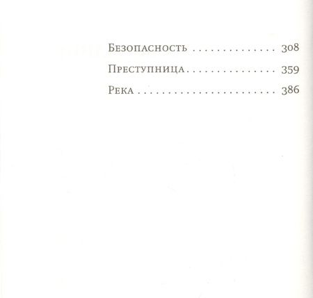 Фотография книги "Страут: Оливия Киттеридж"