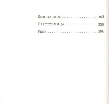 Фотография книги "Страут: Оливия Киттеридж"