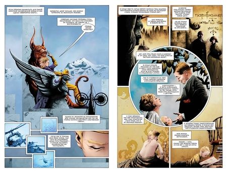 Фотография книги "Стражински, Уэйн: Хранители. Начало. Озимандия. Доктор Манхэттен. Ночная Сова"