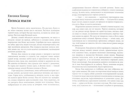 Фотография книги "Стрельченко, Кинер, Савощик: Разлетаясь в пыль"