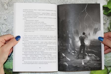 Фотография книги "Стрельченко, Кинер, Савощик: Разлетаясь в пыль"