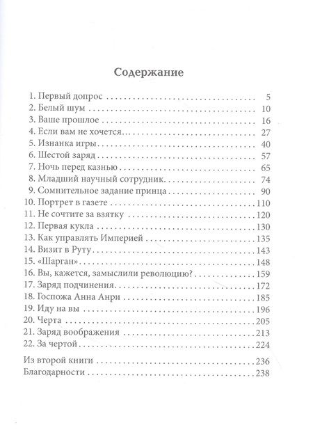 Фотография книги "Стрельченко: Заряд воображения"