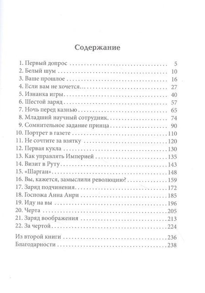 Фотография книги "Стрельченко: Заряд воображения"