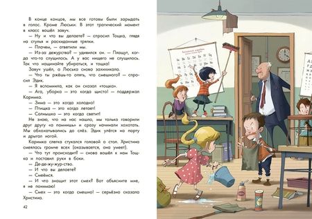 Фотография книги "Стрельникова: Англичанка была неправа!"