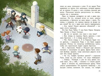 Фотография книги "Стрельникова: Англичанка была неправа!"