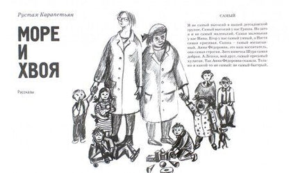 Фотография книги "Стрельникова, Чернышова, Лукашевич: Как хорошо…  №8. Стихи, сказки, рассказы, повести для детей молодых писателей"
