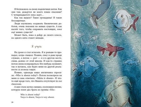 Фотография книги "Стрельникова: День глухого кита"