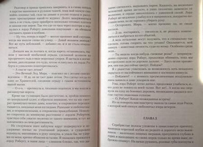 Фотография книги "Стрельникова: Мой лед, твое пламя"