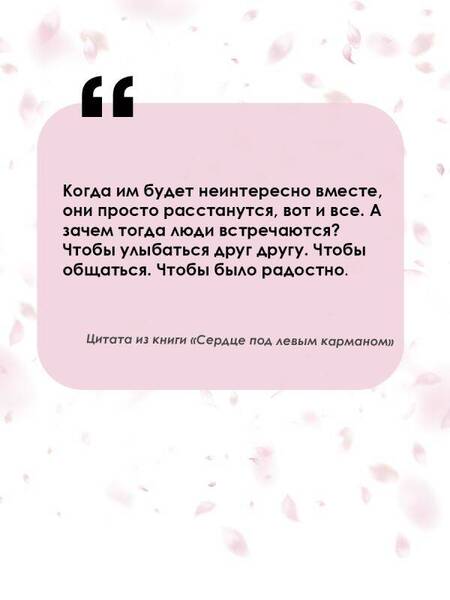 Фотография книги "Стрельникова: Сердце под левым карманом"