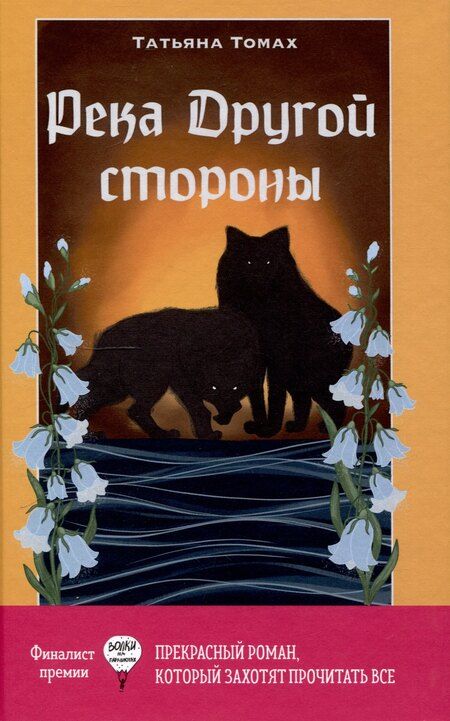 Фотография книги "Стрельникова, Томах: Бунт в синих гольфах, Река Другой стороны (комплект из 2-х книг)"