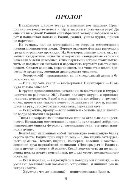 Фотография книги "Стрельцов: Узют-каны"