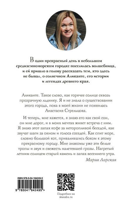 Фотография книги "Стрельцова: Каструм Альбум"