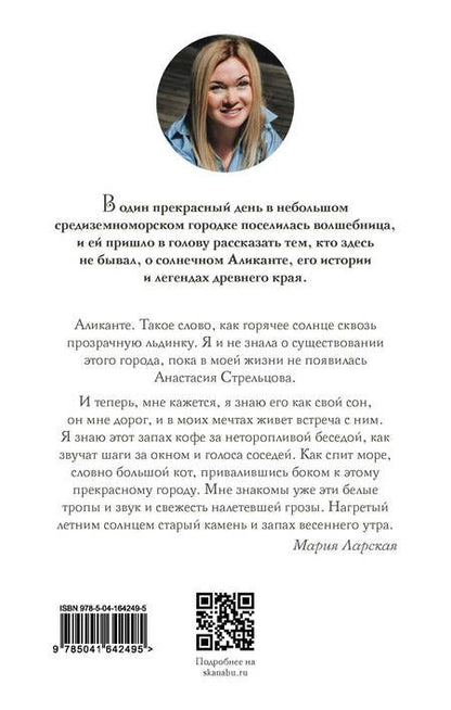 Фотография книги "Стрельцова: Каструм Альбум"
