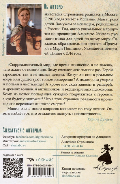 Обложка книги "Стрельцова: Латы для птенцов. Роман"
