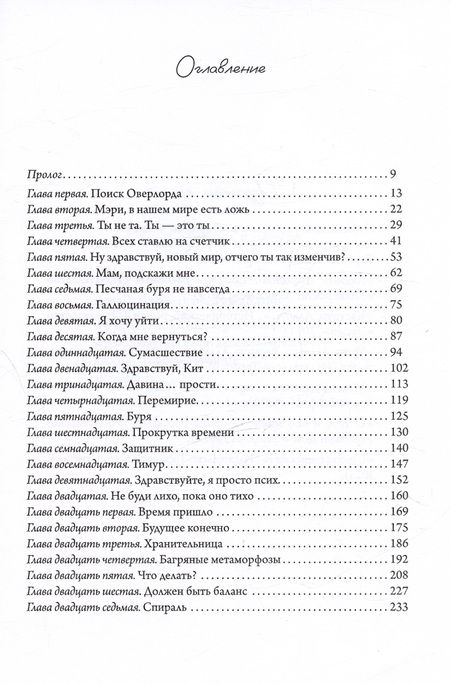 Фотография книги "Стрельцова: Латы для птенцов. Роман"