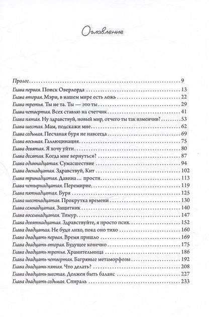 Фотография книги "Стрельцова: Латы для птенцов. Роман"