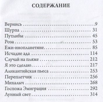 Фотография книги "Стрельцова: О тебе и обо мне. Рассказы"