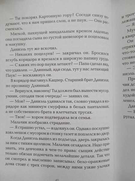 Фотография книги "Стренковская-Заремба: Дом не такой, как все"
