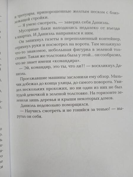 Фотография книги "Стренковская-Заремба: Дом не такой, как все"