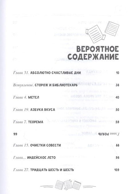 Фотография книги "Строев: Штукатурное небо"