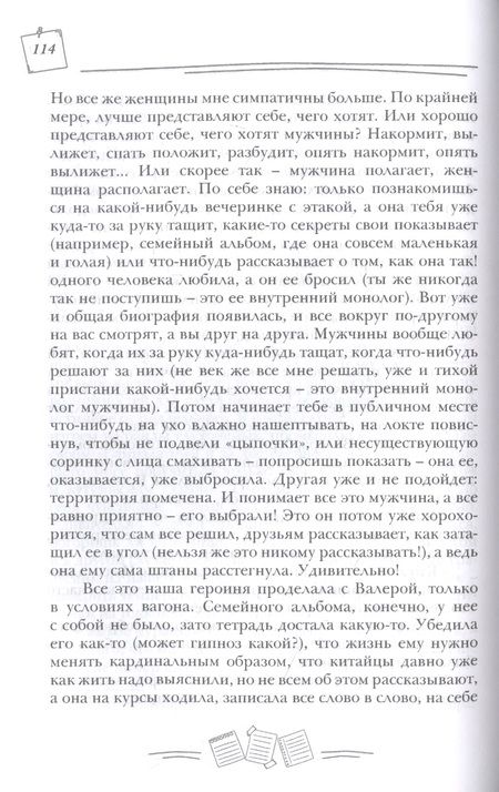 Фотография книги "Строев: Штукатурное небо"