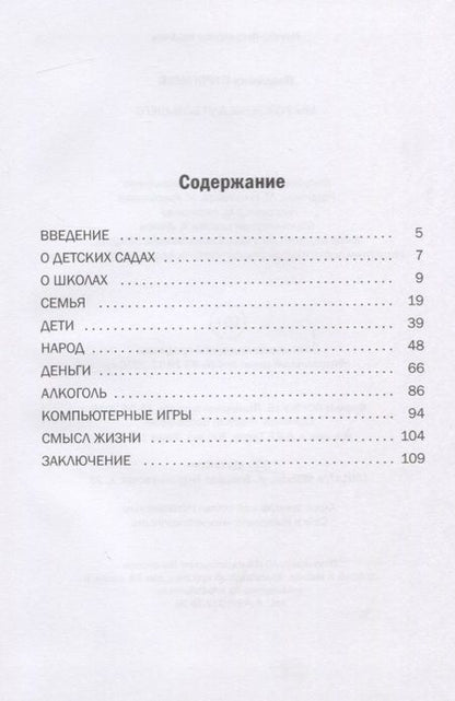 Фотография книги "Строганов: Мы рождены для большего"