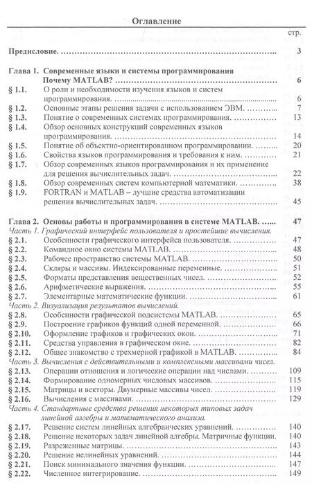 Фотография книги "Строительная информатика. Учебное пособие"