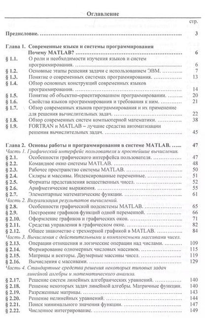 Фотография книги "Строительная информатика. Учебное пособие"