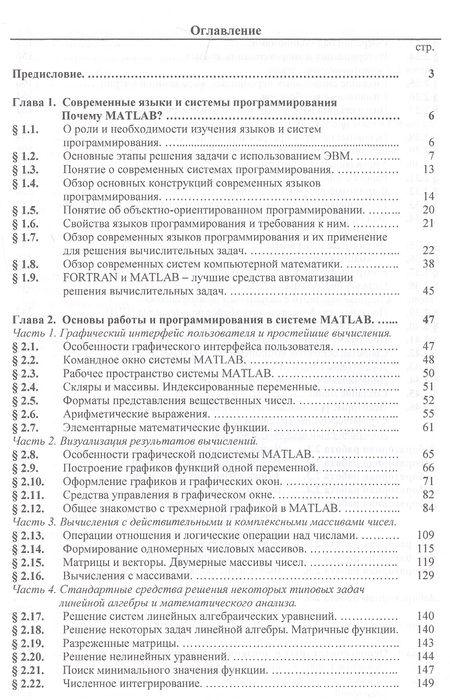 Фотография книги "Строительная информатика. Учебное пособие"