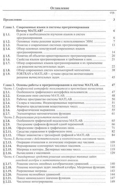 Фотография книги "Строительная информатика. Учебное пособие"